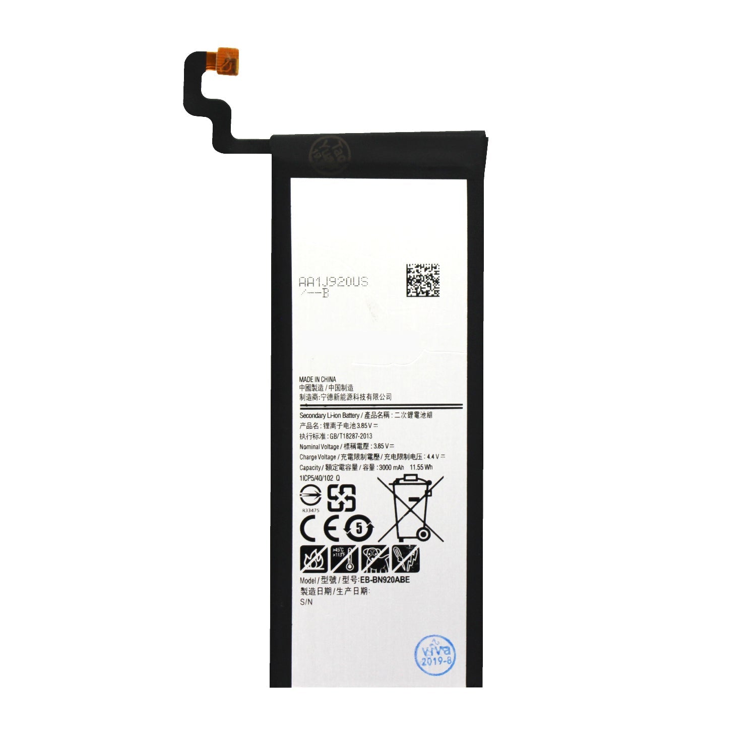 Samsung Galaxy Note 5 Bateria